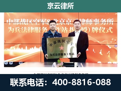 科尔沁左翼中-养殖场拆迁律师