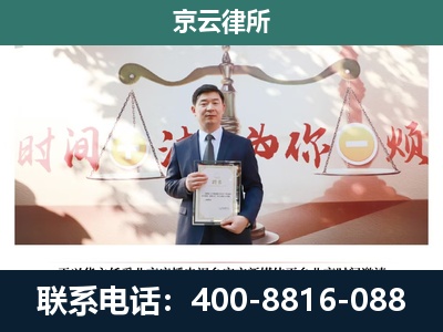 科尔沁左翼中-养殖场拆迁律师