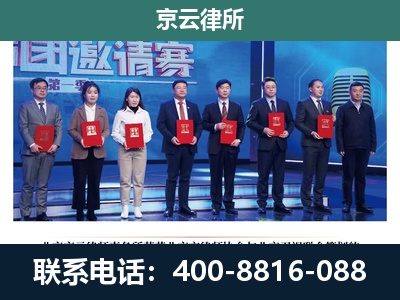 科尔沁左翼中-养殖场拆迁律师