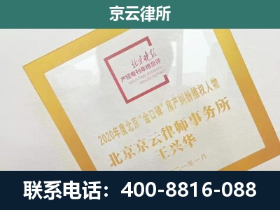 科尔沁左翼中-畜禽养殖场拆迁维权律师
