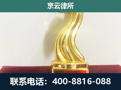 科尔沁左翼中-养殖场关停拆迁律师