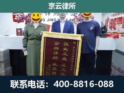 科尔沁左翼中-养殖企业拆迁律师