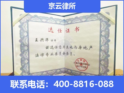 科尔沁左翼中-企业拆迁维权律师