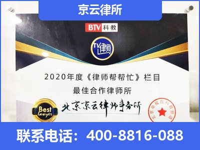 科尔沁左翼中-企业厂房拆迁律师