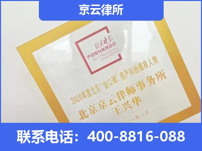 科尔沁左翼中-企业征收律师