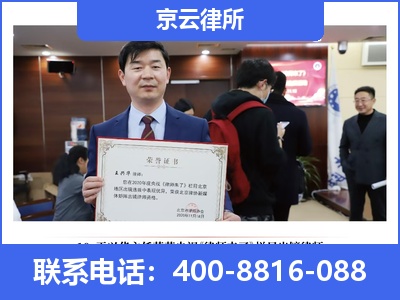 科尔沁左翼中-企业拆迁律师